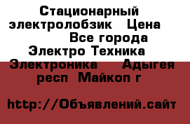 Стационарный  электролобзик › Цена ­ 3 500 - Все города Электро-Техника » Электроника   . Адыгея респ.,Майкоп г.